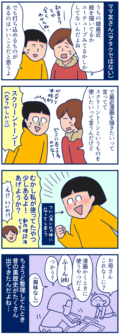 漫画グッズ01