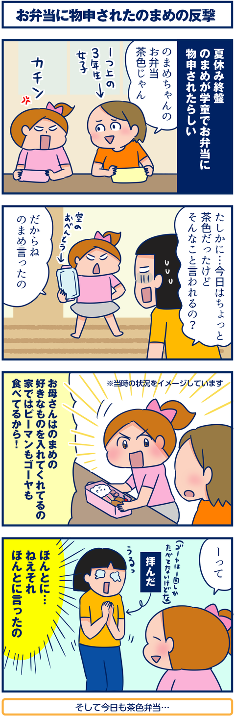 学童お弁当