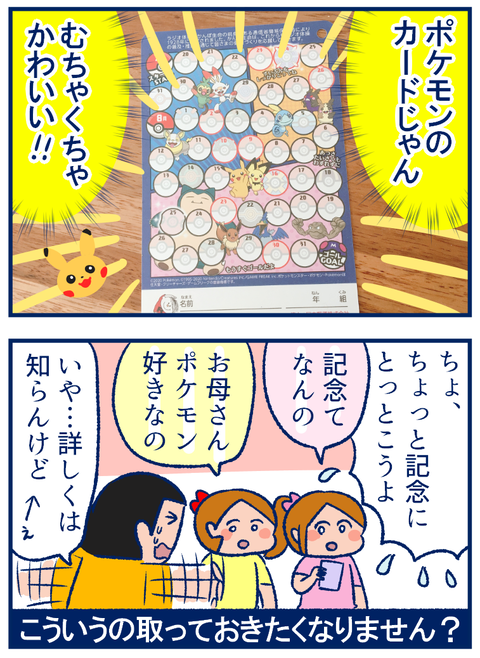 ラジオ体操カード02