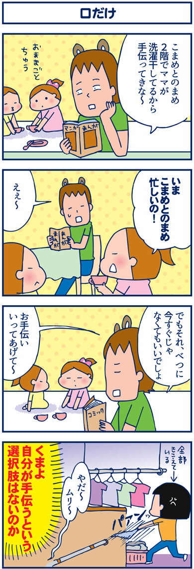 09144コマ