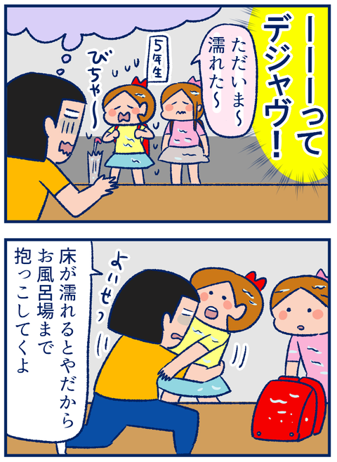 デジャヴ02