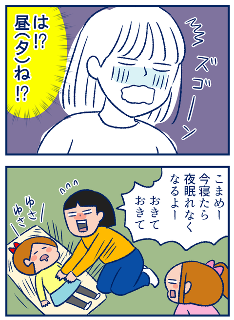 昼寝02