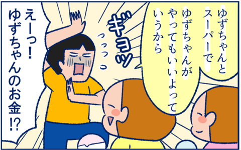 ママ友清書04