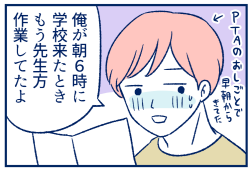 前回の話