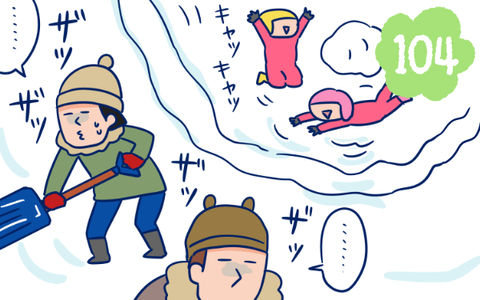エキサイト雪かき