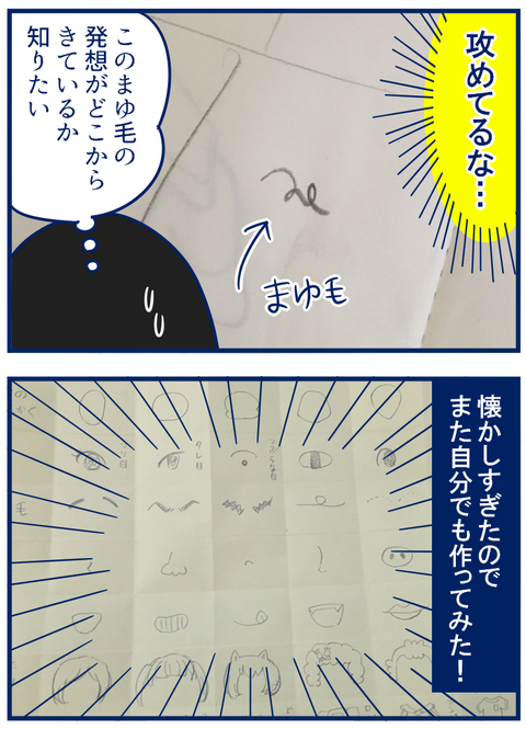 顔パーツ03