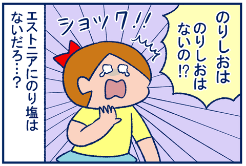 ポテチ04