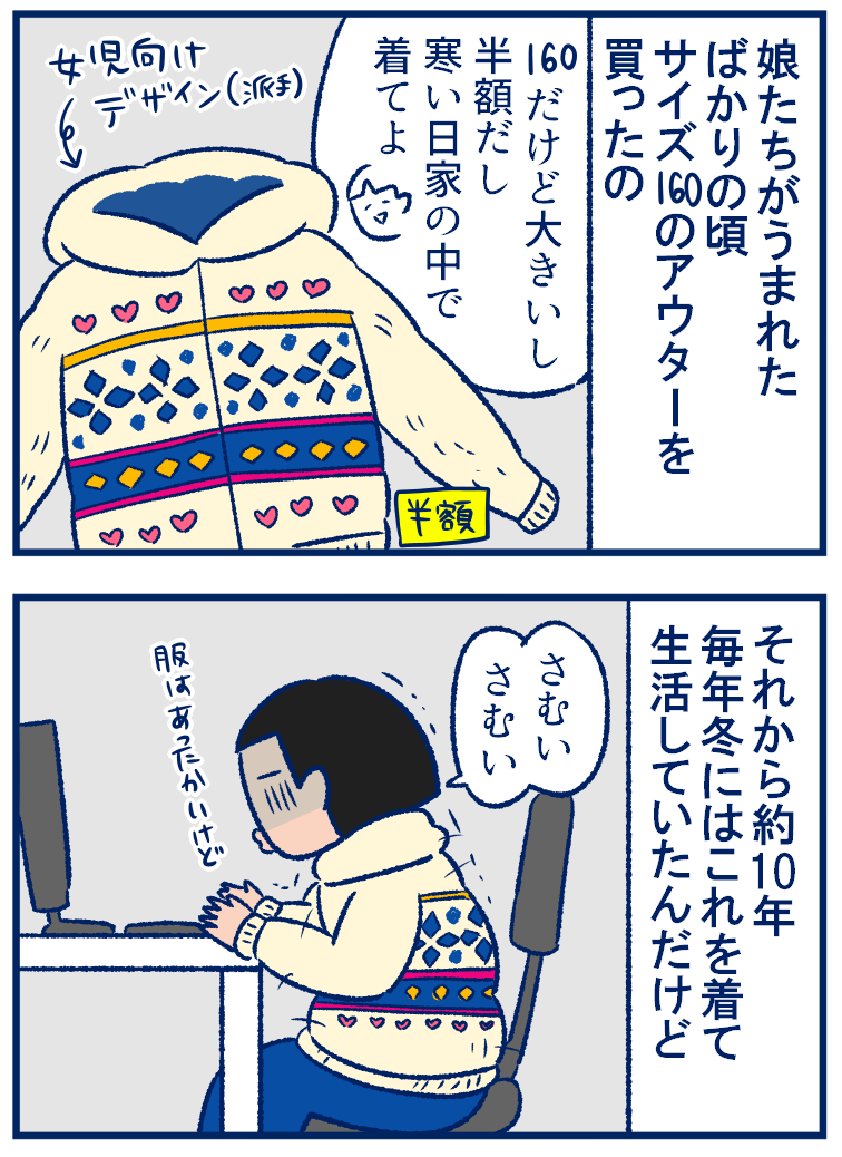 こんなにかわいかったんか 10年着続けてきた服の魅力に今更気づいた話 双子を授かっちゃいましたヨ Powered By ライブドアブログ