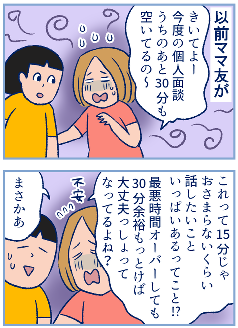 個人懇談02