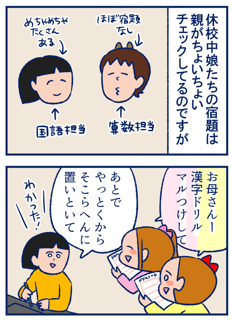 マルつけ01