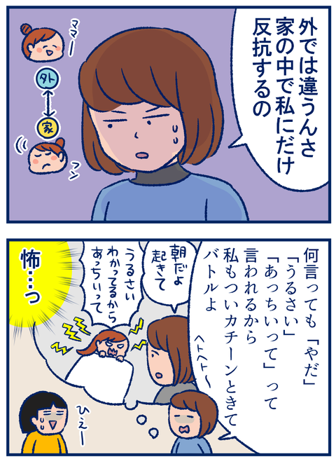 ギャングエイジ02