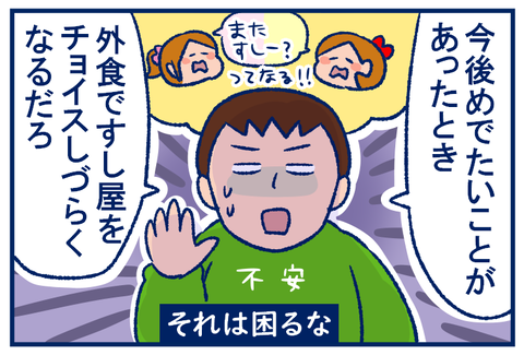 寿司03