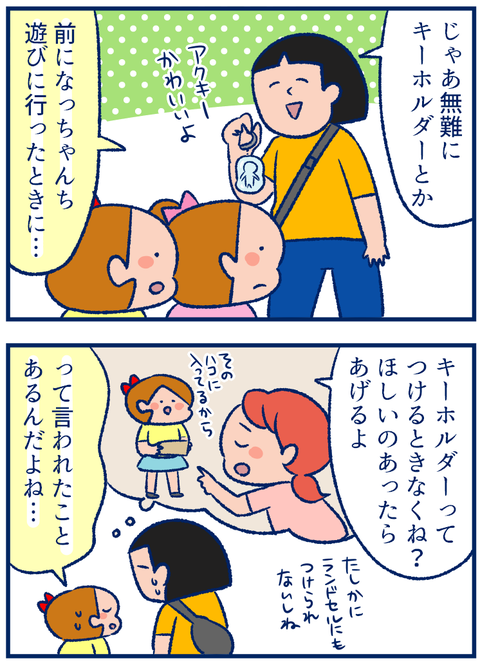 お土産02