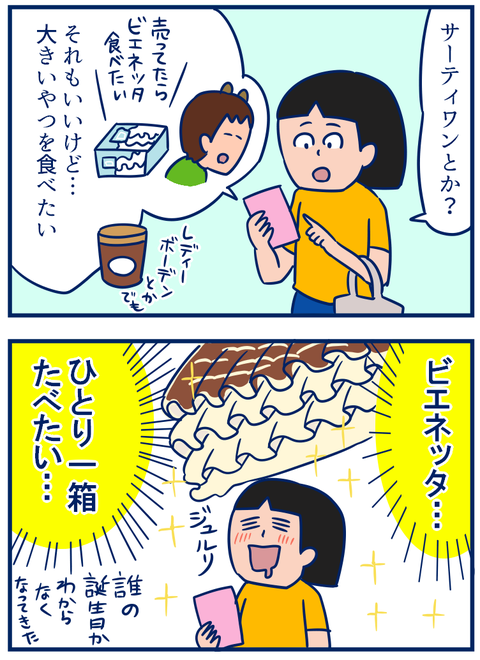 アイス02