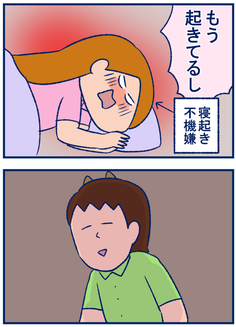 起こして03