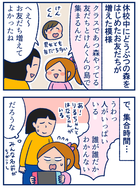 フレンド01