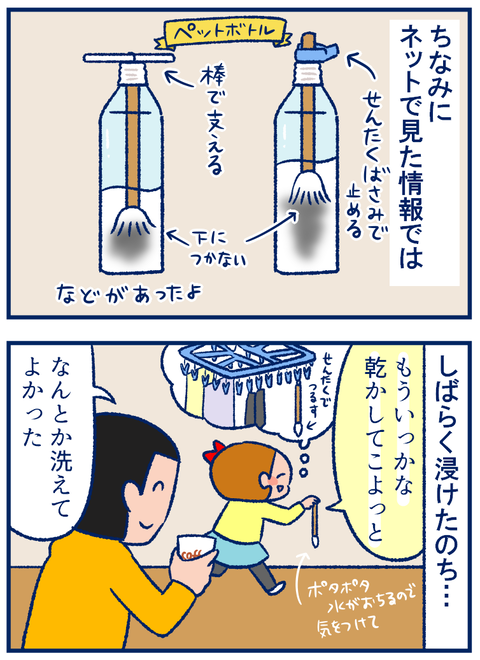 習字の筆を洗う02