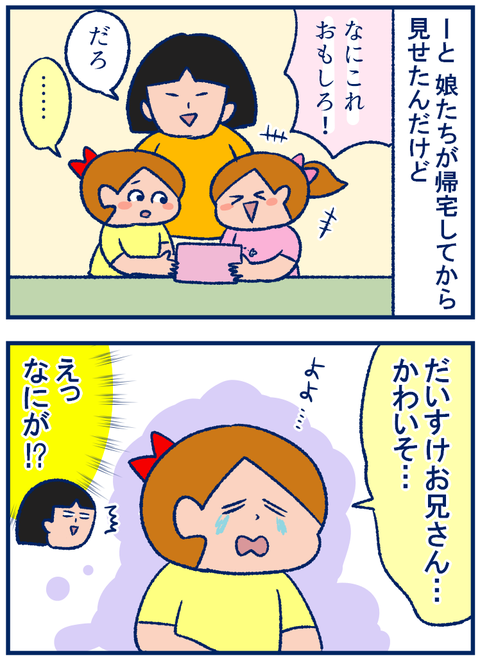 ハレルヤルーヤ03