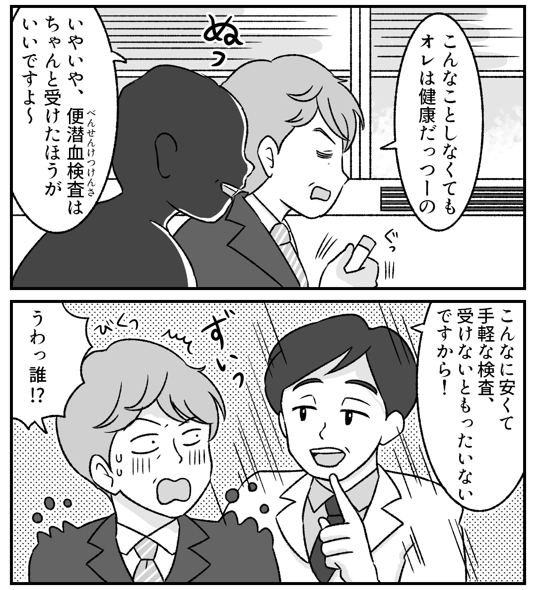 やらないと損 大腸がんを見つける手軽な検査とは Opendoctors 双子を授かっちゃいましたヨ Powered By ライブドアブログ やらないと損 大腸がんを見つける手軽な検査とは Opendoctors 双子を授かっちゃいましたヨ Powered By ライブドアブログ