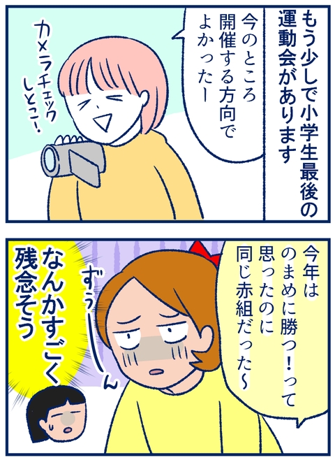 運動会01