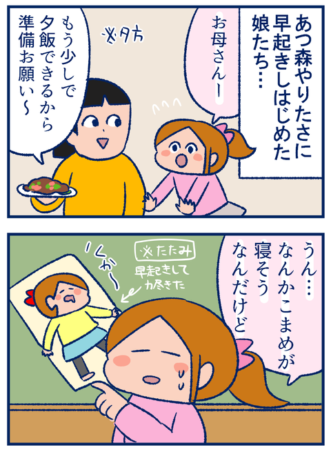 昼寝01