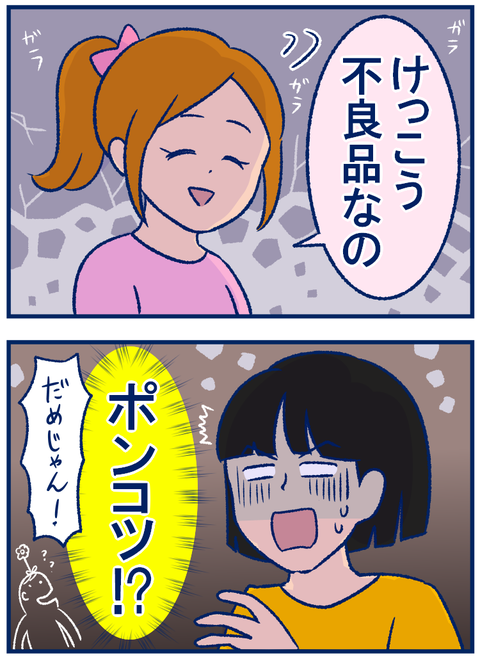 気になる人02