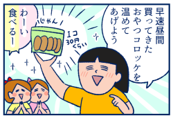 戻ってきた話