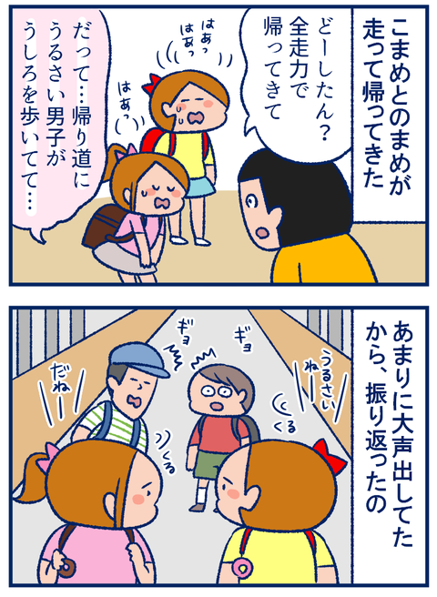 走ってきた理由01