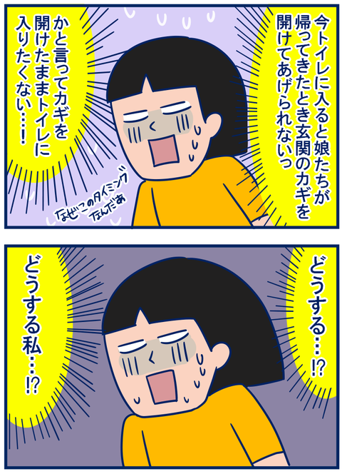 トイレ02