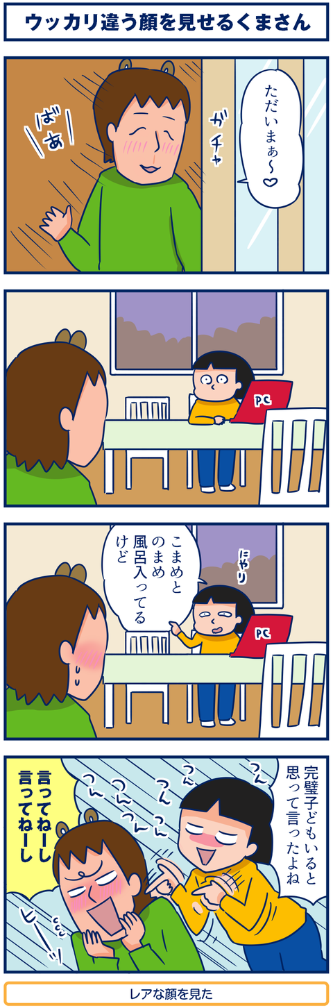 4532なおし