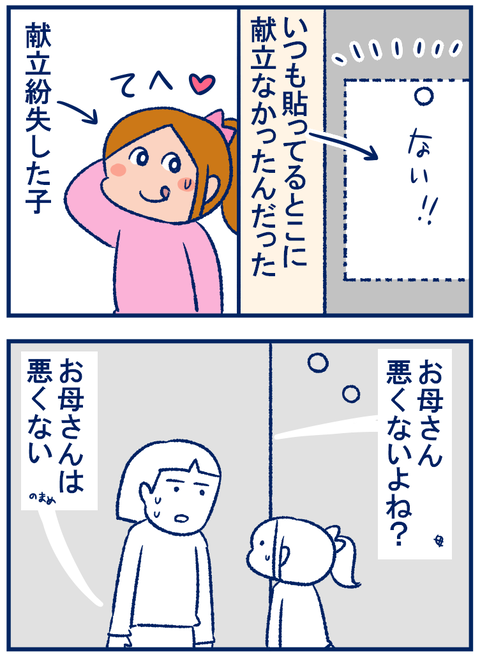 カレーあるある03