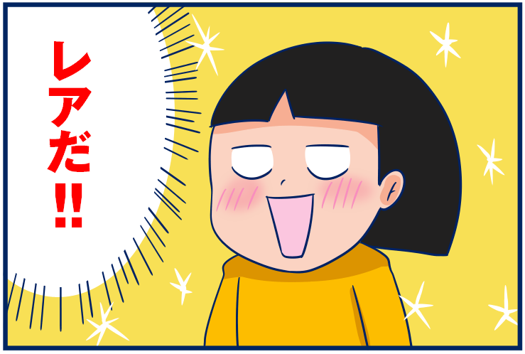 人はそれを レア と呼ぶんだぜ 双子を授かっちゃいましたヨ Powered By ライブドアブログ