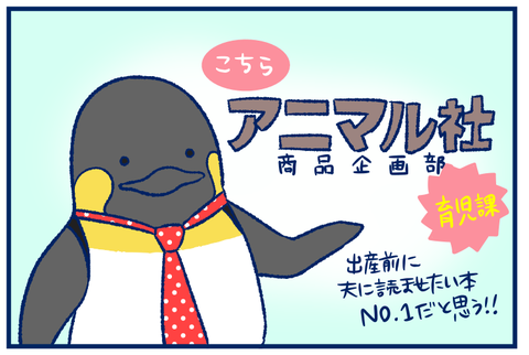 アニマル社01