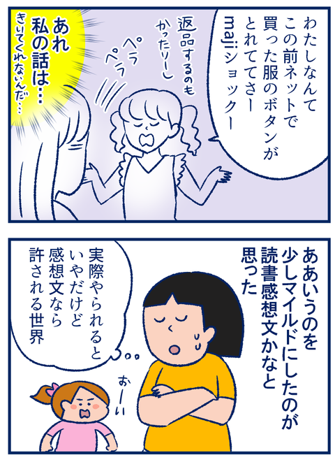 感想文04