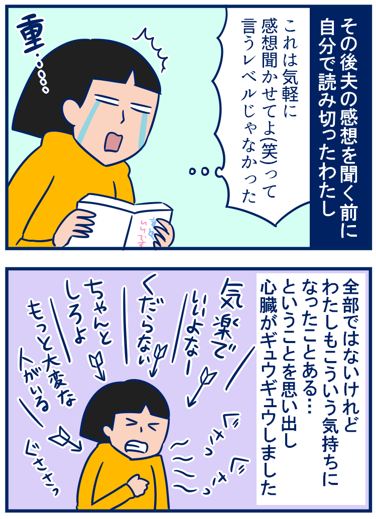 書籍紹介 離婚してもいいですか 翔子の場合 を読みました 双子を授かっちゃいましたヨ Powered By ライブドアブログ 書籍紹介 離婚してもいいですか 翔子の場合 を読みました 双子を授かっちゃいましたヨ Powered By ライブドアブログ