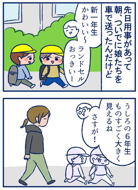通学路01