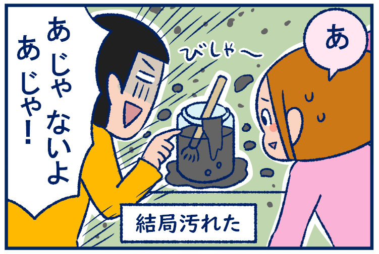 習字の 筆の洗い方 も練習せねばと思った話 双子を授かっちゃいましたヨ Powered By ライブドアブログ 習字の 筆の洗い方 も練習せねばと思った話 双子を授かっちゃいましたヨ Powered By ライブドアブログ