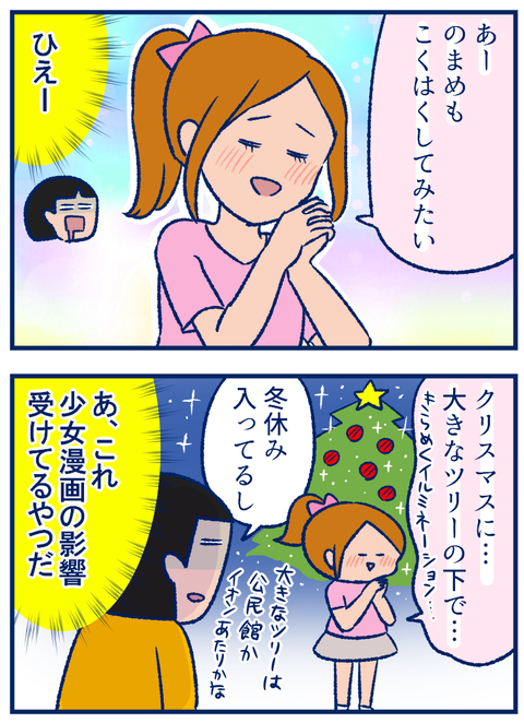 恋バナ03