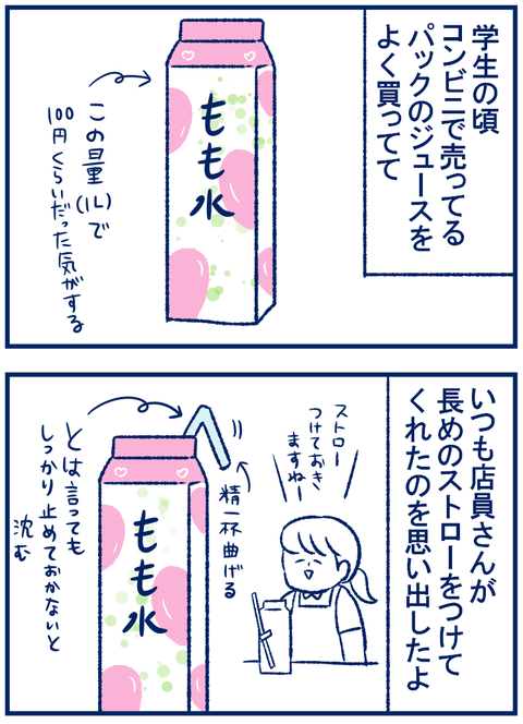 ストロー03