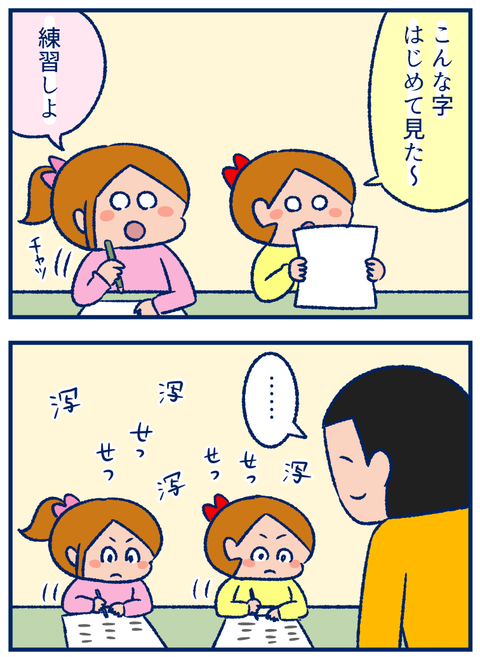 新潟豆知識02