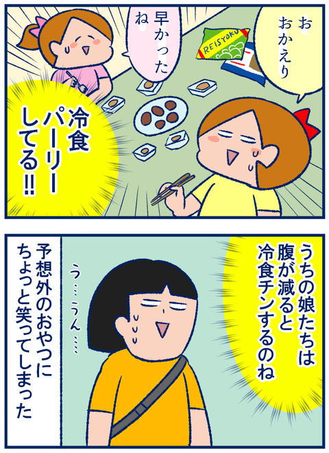 おやつ03