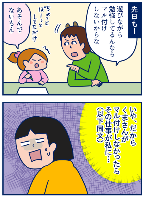 脅し03