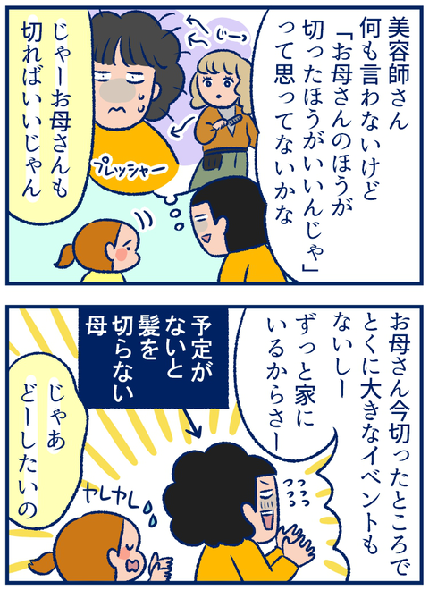 美容室02