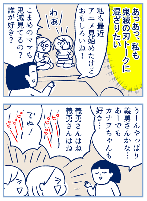 ネタバレ03
