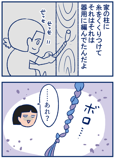 ミサンガ02
