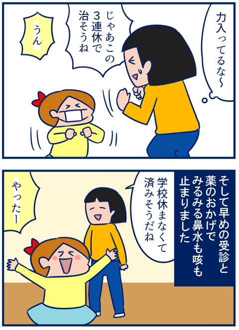 持久走風邪02