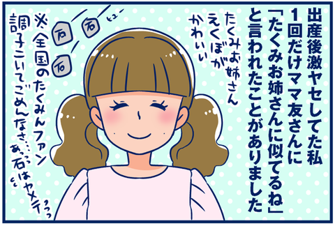 元気ママ