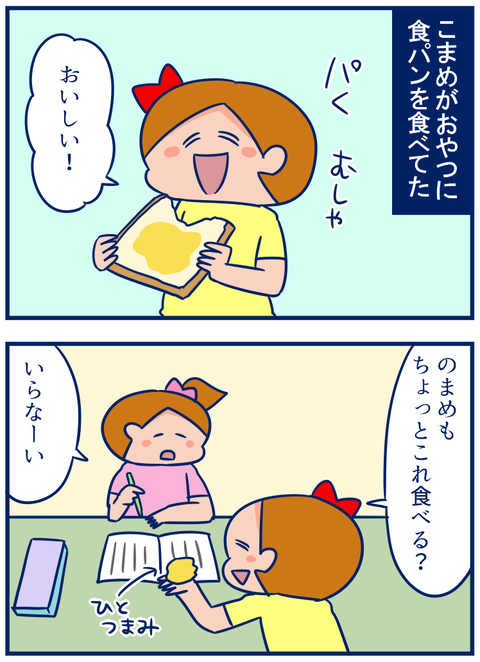 おいしいところ01