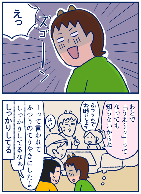 胃もたれ02
