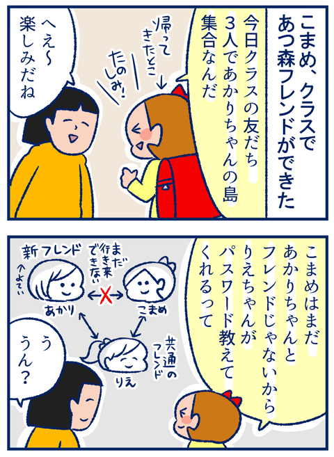 すれ違い01